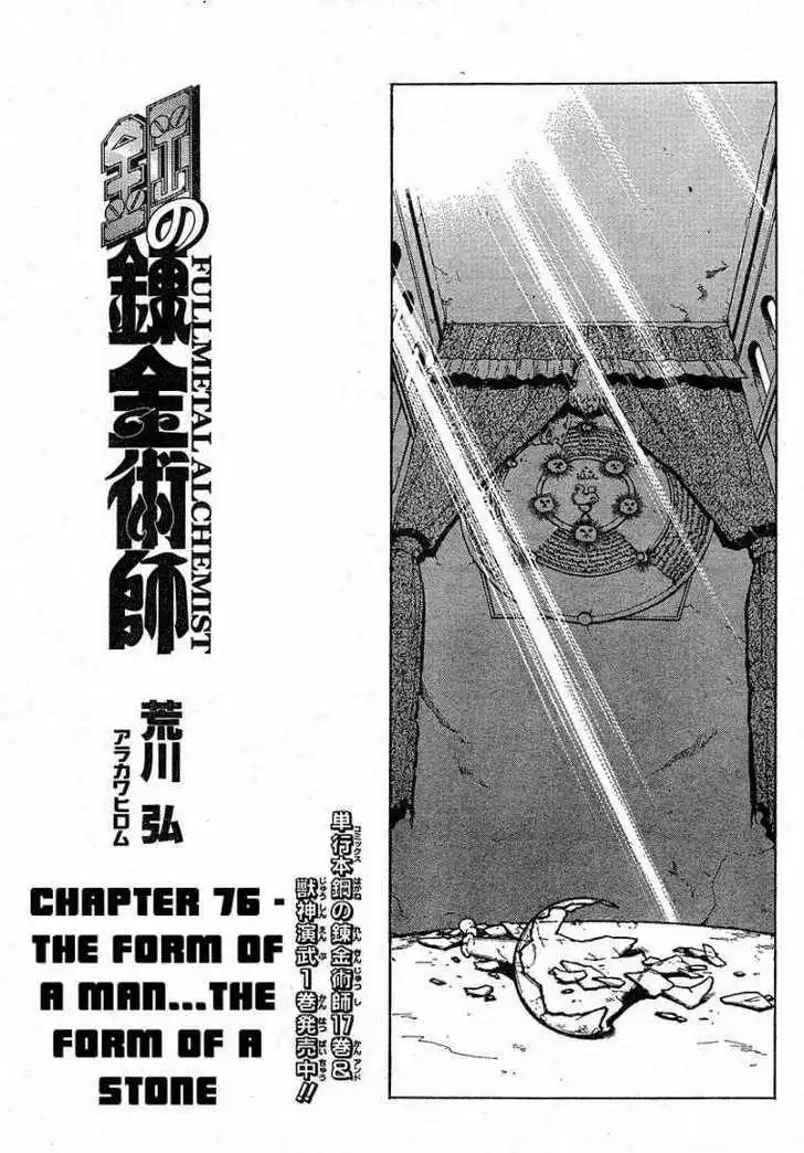 Full Metal Alchemist Chapter 76 3